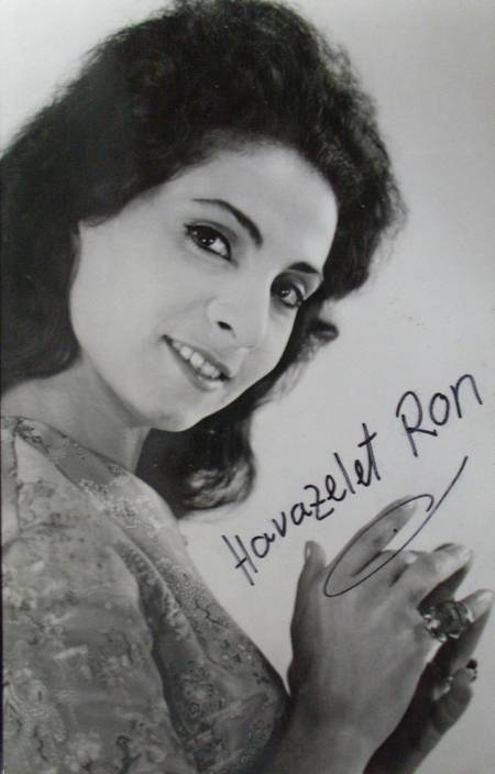 Havazelet Ron - Original signed autograph of 1965