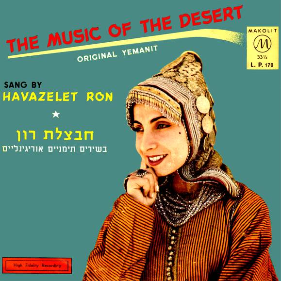 Havazelet Ron - Music of the Desert