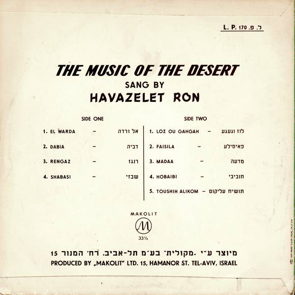 Havazelet Ron - Music of the Desert